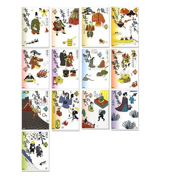 新品 21世紀版 少年少女古典文学館 13〜25巻セット(全25巻