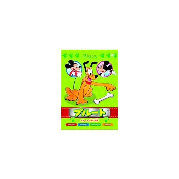 新品 プルート〜プルートの遊び友達 全8話収録／アニメ （DVD） AAM-102
