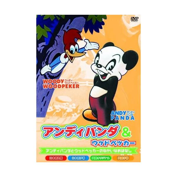 新品 アンディパンダ＆ウッドペッカー / （DVD）AAS-105-ARC
