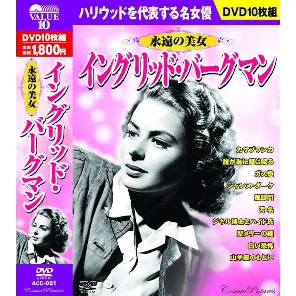 イングリッド・バーグマン 映画 DVD 4枚セット 洋画 51mGVn9FsCL.jpg_BO30,255,255,
