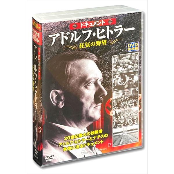 新品 ドキュメント アドルフ・ヒトラー 狂気の野望 / (10DVD) ACC-077