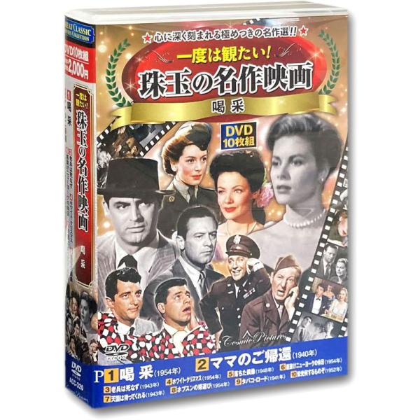 新品 一度は観たい！珠玉の名作映画 喝采 / (DVD) ACC-320 : そふと屋