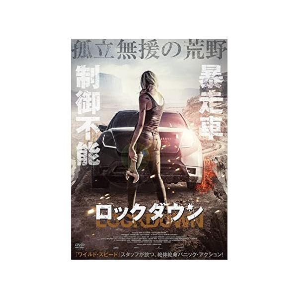 新品 LOCKDOWN ロックダウン / カトリーナ・ボウデン、ブランドン
