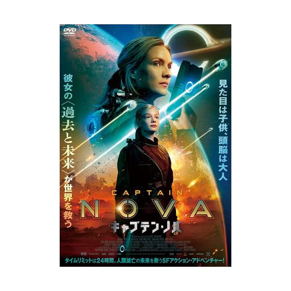 新品 キャプテン・ノバ / キカ・ヴァン・デ・ヴィーヴァー (DVD) ADM