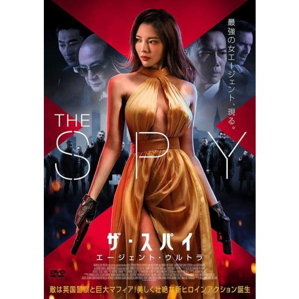 新品 ザ・スパイ エージェント・ウルトラ / シュー・トントン (DVD) ADX-1310S-AMDC : adx-1310s-amdc : そふと屋プラチナ館 - 通販 - Yahoo!ショッピング 新品 ザ・スパイ エージェント・ウルトラ / シュー・トントン (DVD) ADX-1310S-AMDC : adx-1310s-amdc : そふと屋プラチナ館 - 通販 - Yahoo!ショッピング