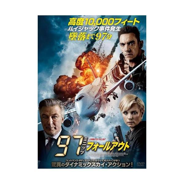 新品 97ミニッツ フォールアウト / (DVD) ADX-1318S-AMDC : そふと屋