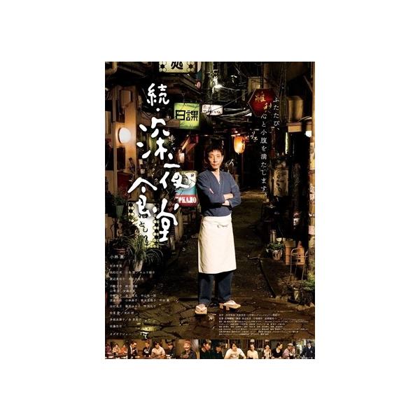 新品 映画 続・深夜食堂 特別版 / (Blu-ray2枚組) ASBD-1189-AZ