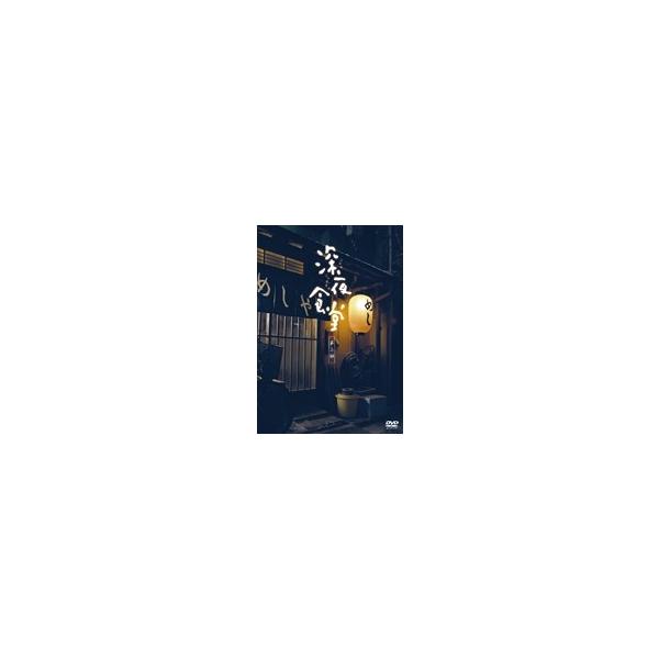 新品 深夜食堂 第二部 ディレクターズカット版 DVD-BOX （DVD） ASBP-5325