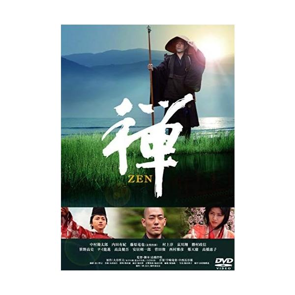 禅 ZEN [DVD]