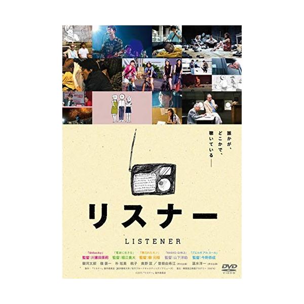 新品 リスナー / (DVD) ASBY-5926-AZ