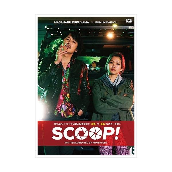正規 新品】福山雅治 SCOOP! 関連3点 Blu-ray シナリオ本 パンフ