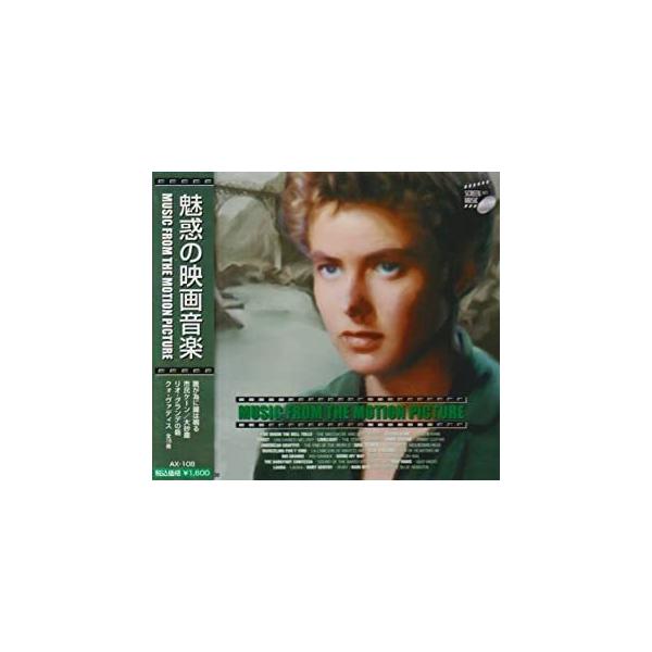 ★最安値に挑戦中！迅速配送！★＜仕様＞CD＜収録予定曲＞1.誰が為に鐘は鳴る(S)〜誰が為に鐘は鳴る2.市民ケーン(S)〜市民ケーン3.アンチェインド・メロディー〜ゴースト ニューヨークの幻4.テリーのテーマ(S)〜ライムライト5.ジャニー...