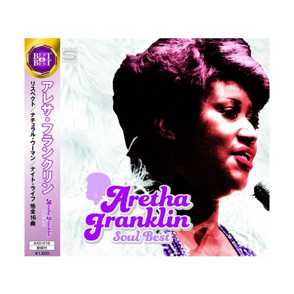 ★最安値に挑戦！迅速配送！★※商品により本社倉庫、第二倉庫、メーカー在庫に分かれます。納期遅れる場合もございます。※発売日後のお届けとなる場合もございます。＜仕様＞CD＜収録内容＞1.リスペクト2.ナチュラル・ウーマン3.ベイビー・ベイビー...