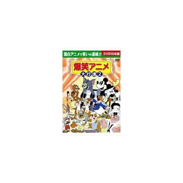 爆笑アニメ大行進 2 お徳用10枚組dvdセット Dvd p 043 Buyee 日本代购平台 产品购物网站大全 Buyee一站式代购 Bot Online