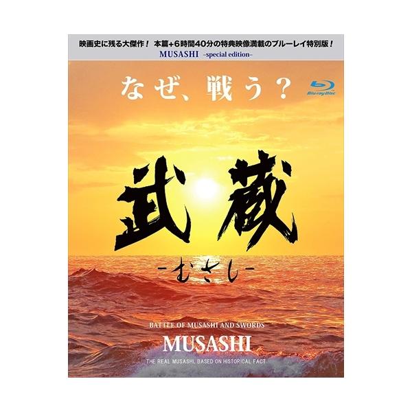 新品 武蔵-むさし- / 細田善彦、松平健、目黒祐樹、水野真紀、 (Blu-ray) BDX-1006S-AMDC