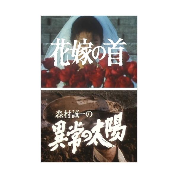 美品　森村誠一 謎の奥の細道をたどる DVD-BOX〈5枚組〉 森村誠一 謎の奥の細道をたどる DVD-BOX: Amazon.de: DVD & Blu-ray
