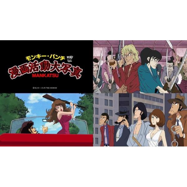 モンキー・パンチ 漫画活動大写真 Blu−ray / (2Blu-ray) BFTD540