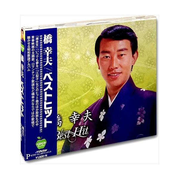 橋幸夫　大全集　ベスト　6枚組 橋幸夫 大全集 ベスト 6枚組 【2】 Amazon.co.jp: 橋幸夫 ザ