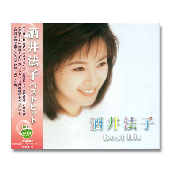 ビクターエンタテインメント 新品 酒井法子 ベストヒット(CD)BHST-189
