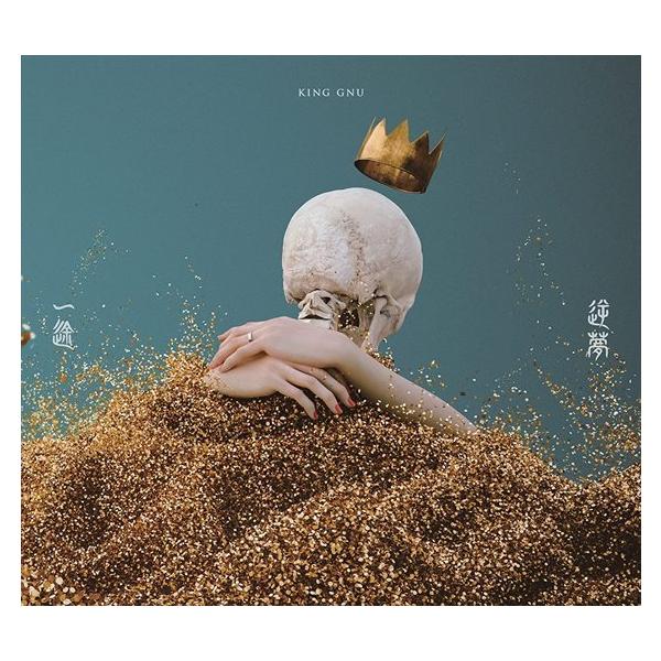 ソニーミュージック（Sony Music） 【おまけCL付】新品 一途/逆夢(初回