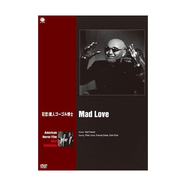 ★最安値に挑戦！迅速配送！★※商品により本社倉庫、第二倉庫、メーカー在庫に分かれます。納期遅れる場合もございます。※発売日後のお届けとなる場合もございます。カール・フロイント監督が狂気の愛と幻想を描いたホラー。外科医のゴーゴルは女優のイボン...