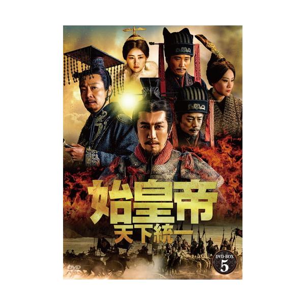 新品 始皇帝 天下統一 DVD-BOX5 / チャン・ルーイー, ドアン