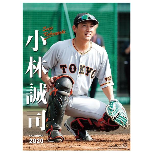 小林誠司 読売ジャイアンツ 年カレンダー cl 0581 Buyee Buyee Jasa Perwakilan Pembelian Barang Online Di Jepang