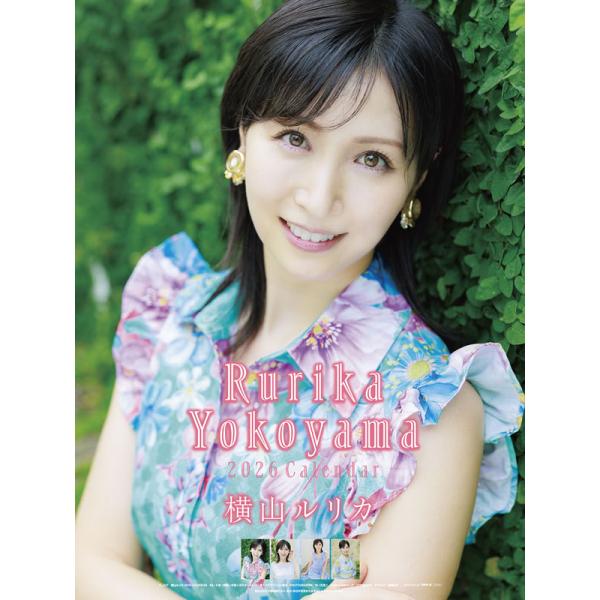 残りわずか】横山ルリカ 2026年 壁掛けカレンダー CL-227 CL26-227