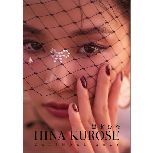 ひな！ 卓上 黒瀬ひな 2026年 カレンダー CL-289 CL26-289 : そふと屋プラチナ