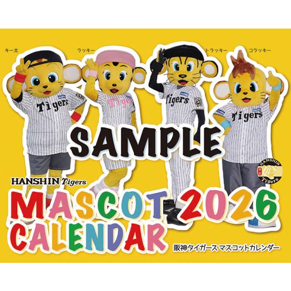 2025/10/25発売予定! 【おまけCL付】阪神タイガース マスコット