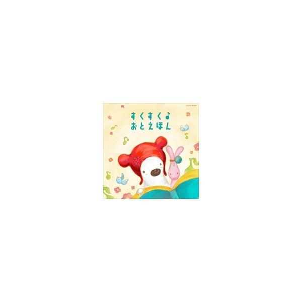 【おまけDVD付】新品 コロムビアキッズ BABIES すくすく♪おとえほん / V.A. （CD）COCX-39391-SK