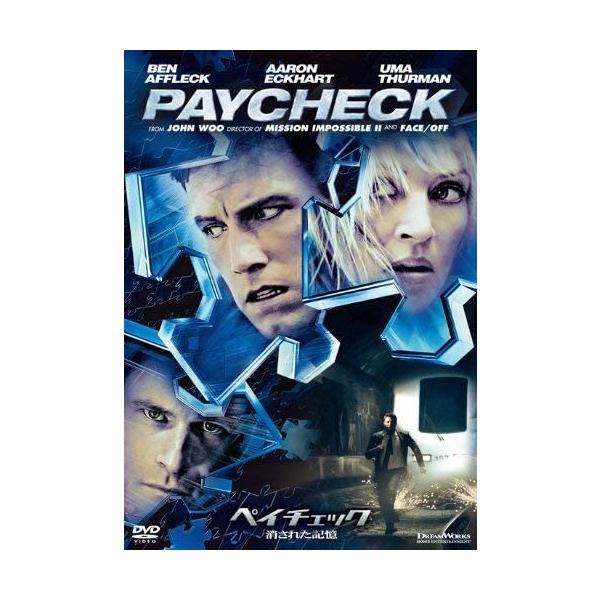 新品 ペイチェック 消された記憶 / ベン・アフレック/ユマ