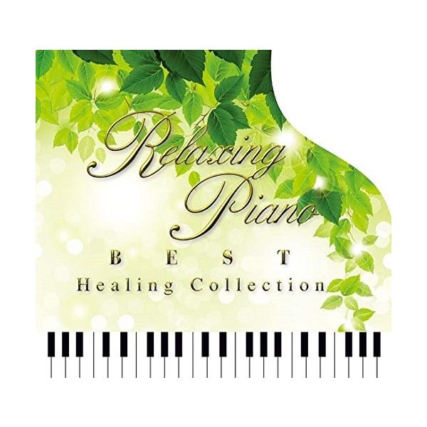 【おまけCL付】新品 リラクシング・ピアノ〜ベストヒーリング・コレクション / （CD）DLPW-805-SK