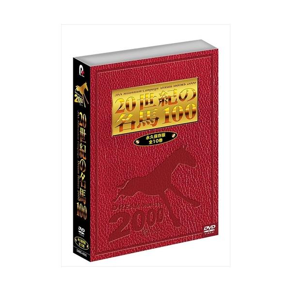 JRA DREAM HORSES 2000 20世紀の名馬100 DVD 全10巻セット DMBG-40342-POC