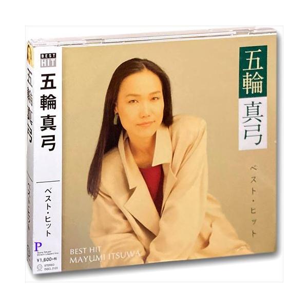 新品 五輪真弓 ベスト・ヒット (CD) DQCL-2123