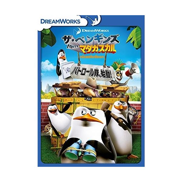 [Release date: July 4, 2025]★最安値に挑戦！迅速配送！★※商品により本社倉庫、第二倉庫、メーカー在庫に分かれます。納期遅れる場合もございます。「マダガスカル」シリーズでお馴染みの面々がさらなるドタバタを繰り広げる...