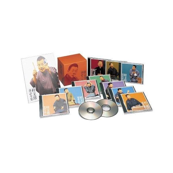 【おまけCL付】新品 桂文珍 落語全集 （CD） DYCS-1037