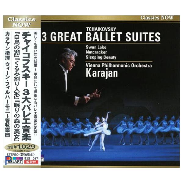 CD Blu-ray Audio カラヤン チャイコフスキー三大バレエ組曲 白鳥の湖