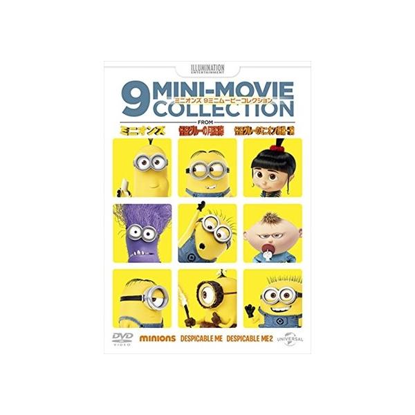 ユニバーサルミュージック 新品 ミニオンズ 9ミニ・ムービー