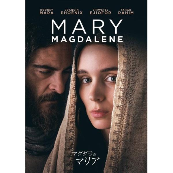 マグラダのマリア ユニバーサルミュージック 新品 マグダラのマリア / ルーニー