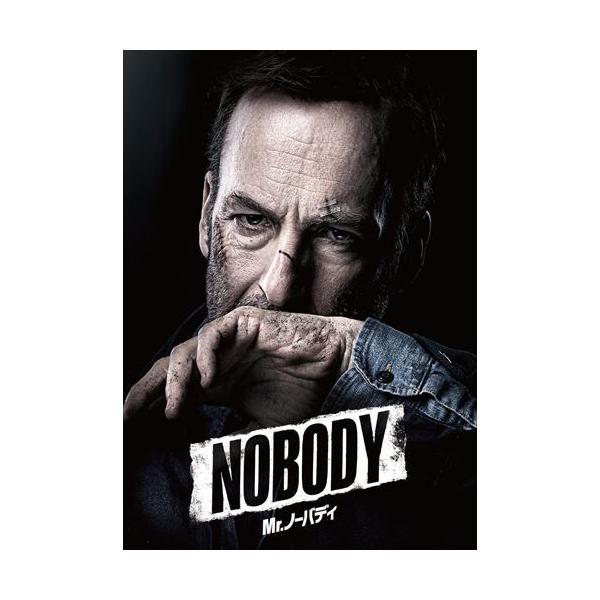 【映画館用両面ポスター】Mr.ノーバディ / Nobody ストレス社会に捧ぐ、痛快ハードボイルド・アクション『Mr