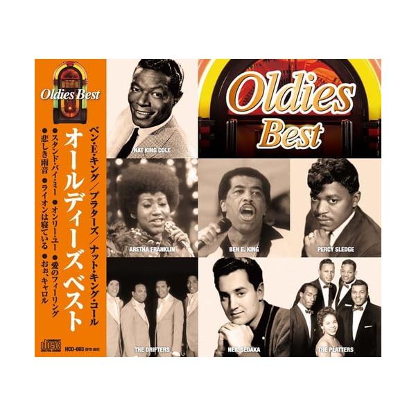 ★最安値に挑戦！迅速配送！★※商品により本社倉庫、第二倉庫、メーカー在庫に分かれます。納期遅れる場合もございます。※発売日後のお届けとなる場合もございます。ベストヒット12曲収録＜仕様＞CD＜収録内容＞1.スタンド・バイ・ミー／ベン・E・キ...