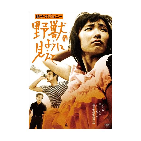 新品 「芦川いづみデビュー65周年」記念シリーズ:第2弾 硝子の