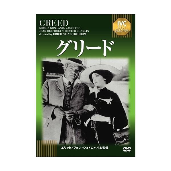 新品 グリード(IVC BEST SELECTION) / ギブソン・ゴーランド、ザス