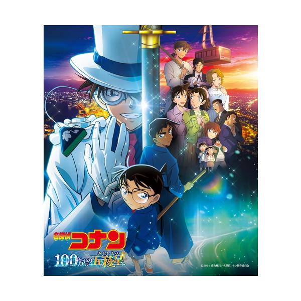 名探偵コナン映画第14作目『天空の難破船』OST盤（音楽：大野