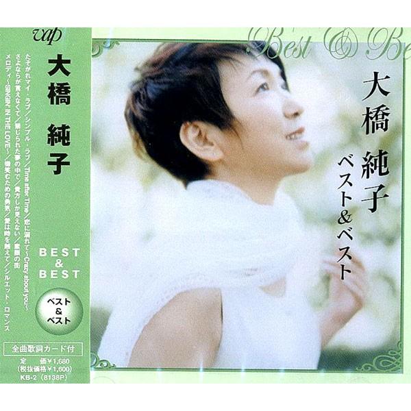 ワーナーミュージック 大橋純子 ベスト＆ベスト(CD) KB-2 : そふと屋