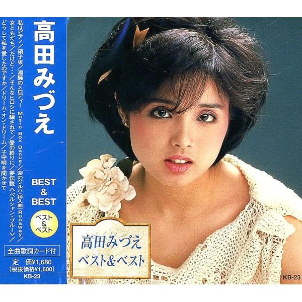 邦楽cd 高田みづえの人気商品 通販 価格比較 価格 Com