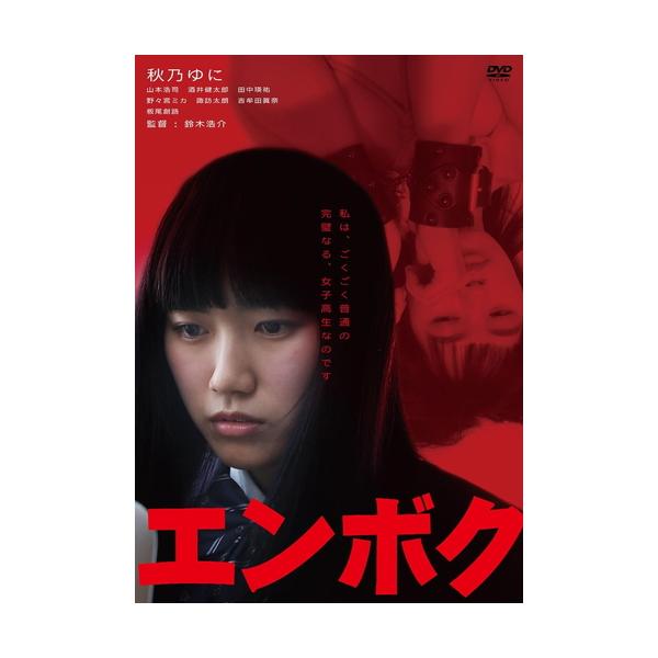 ★最安値に挑戦！迅速配送！★※商品により本社倉庫、第二倉庫、メーカー在庫に分かれます。納期遅れる場合もございます。※発売日後のお届けとなる場合もございます。＜仕様＞DVD＜収録内容＞メディア形式:DVD-Video,色, ドルビー,時間:6...