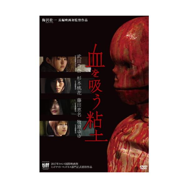 ★最安値に挑戦！迅速配送！★※商品により本社倉庫、第二倉庫、メーカー在庫に分かれます。納期遅れる場合もございます。※発売日後のお届けとなる場合もございます。＜仕様＞DVD＜収録内容＞メディア形式:DVD-Video時間:80 分発売日:20...