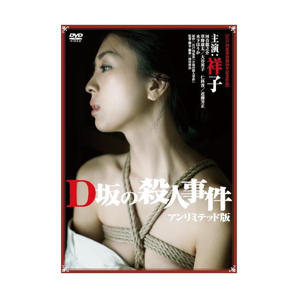 ★最安値に挑戦！迅速配送！★※商品により本社倉庫、第二倉庫、メーカー在庫に分かれます。納期遅れる場合もございます。※発売日後のお届けとなる場合もございます。＜仕様＞DVD＜収録内容＞メディア形式:DVD-Video時間:114 分発売日:2...